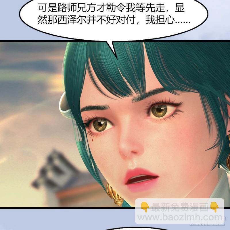 🍼堕玄师 第461话：契约山鬼女王 第25页