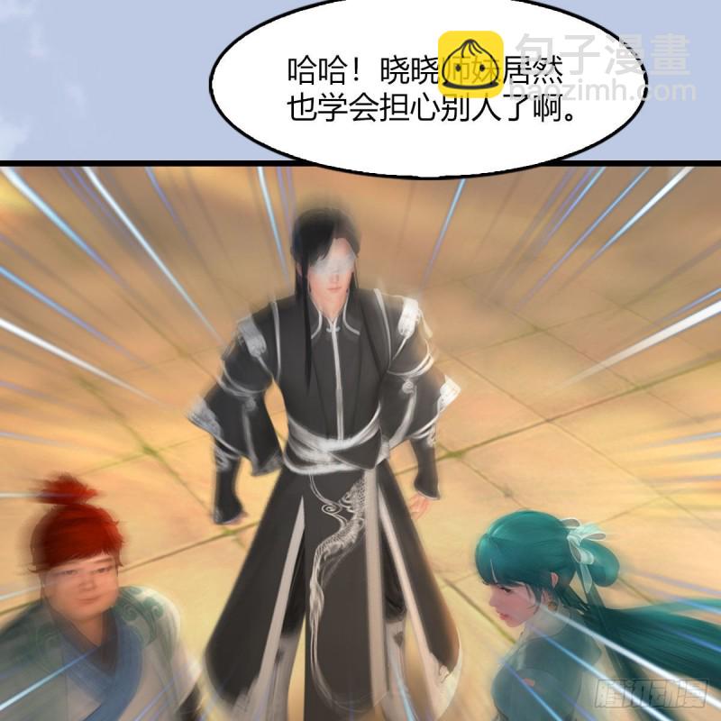 🍼堕玄师 第461话：契约山鬼女王 第26页