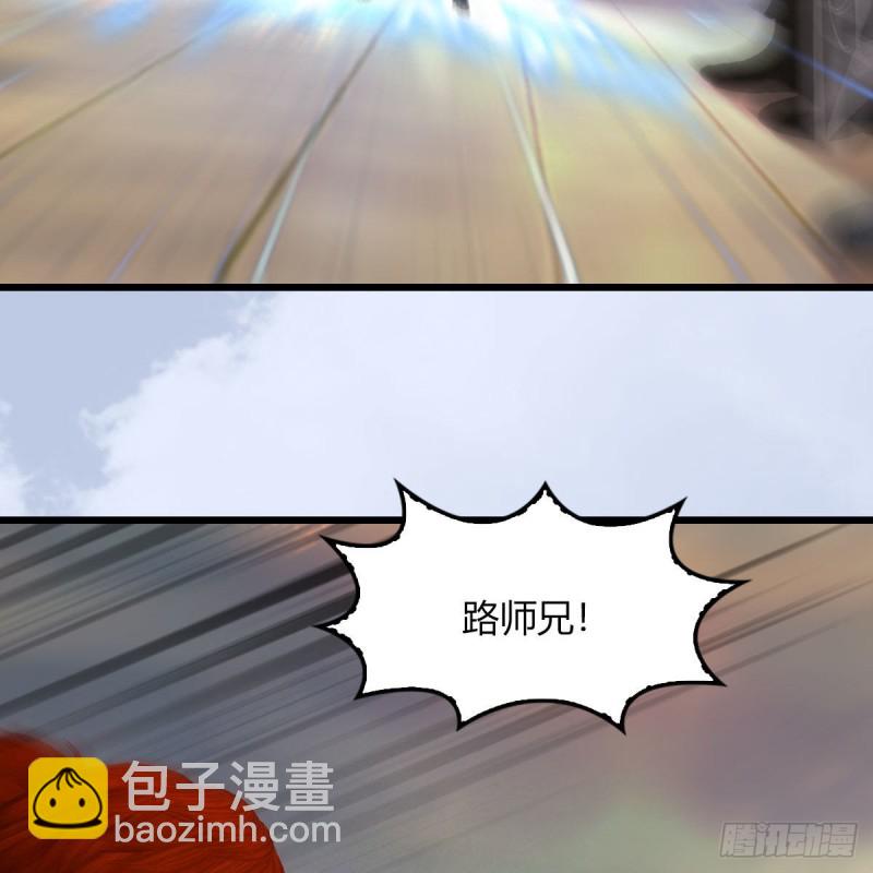 🍼堕玄师 第461话：契约山鬼女王 第29页