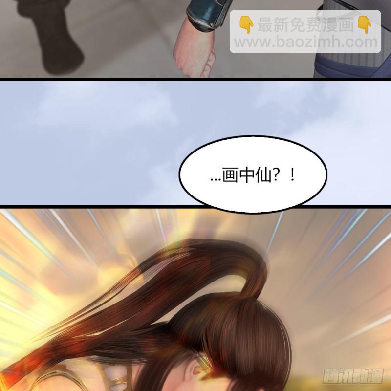 🍼堕玄师 第461话：契约山鬼女王 第34页