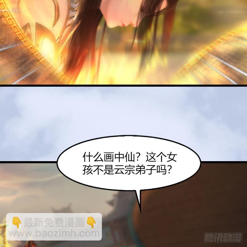 🍼堕玄师 第461话：契约山鬼女王 第35页