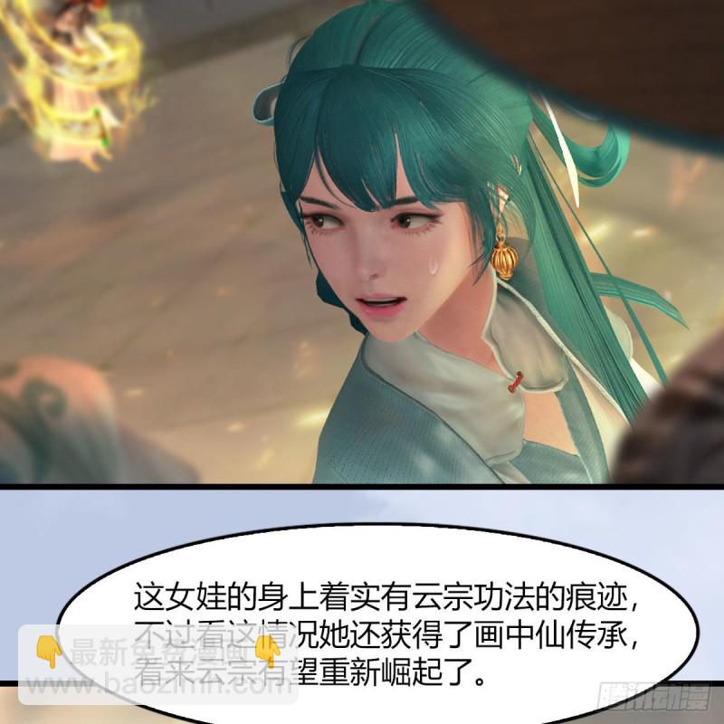 🍼堕玄师 第461话：契约山鬼女王 第36页