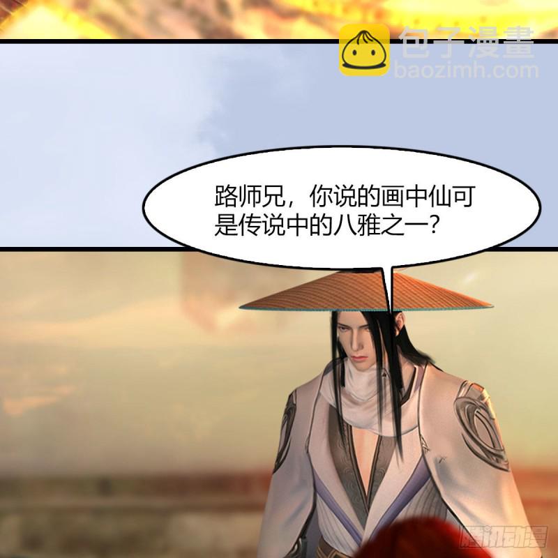 🍼堕玄师 第461话：契约山鬼女王 第38页