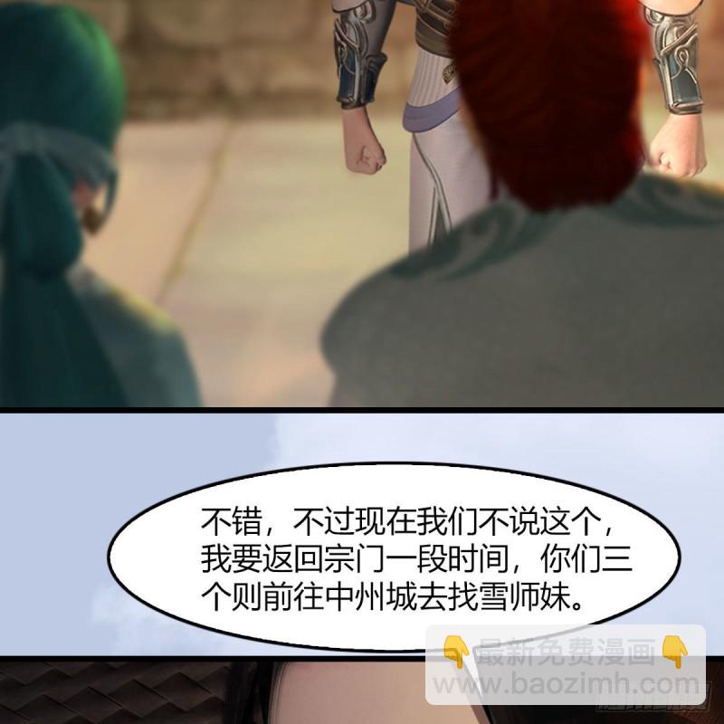 🍼堕玄师 第461话：契约山鬼女王 第39页