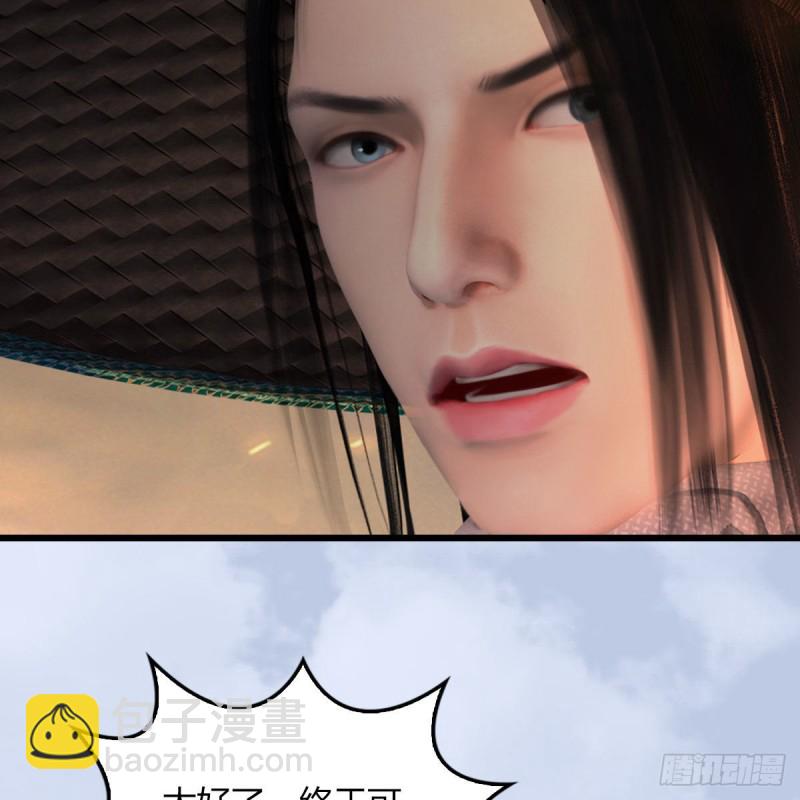 🍼堕玄师 第461话：契约山鬼女王 第40页