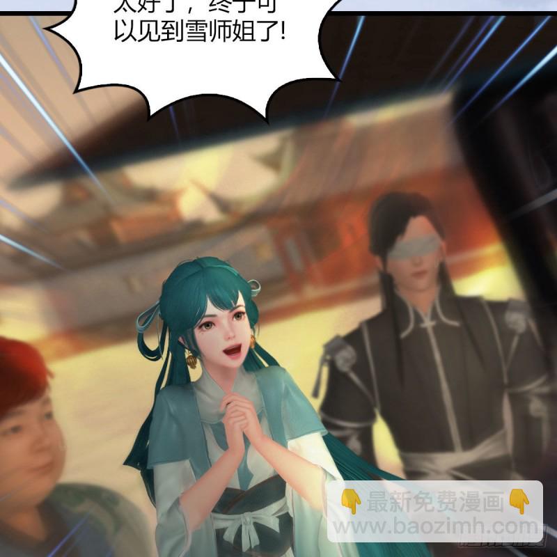 🍼堕玄师 第461话：契约山鬼女王 第41页