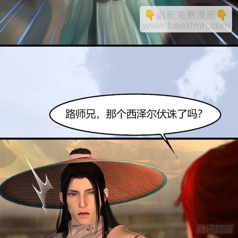 🍼堕玄师 第461话：契约山鬼女王 第42页