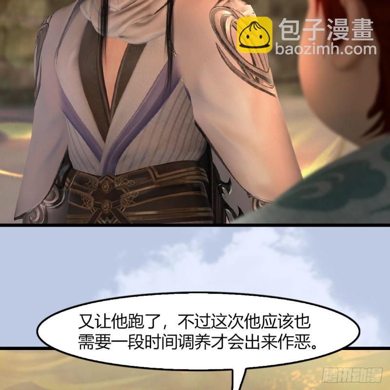 🍼堕玄师 第461话：契约山鬼女王 第43页