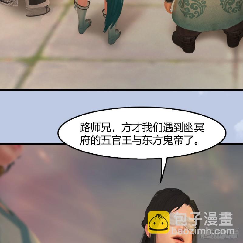 🍼堕玄师 第461话：契约山鬼女王 第45页