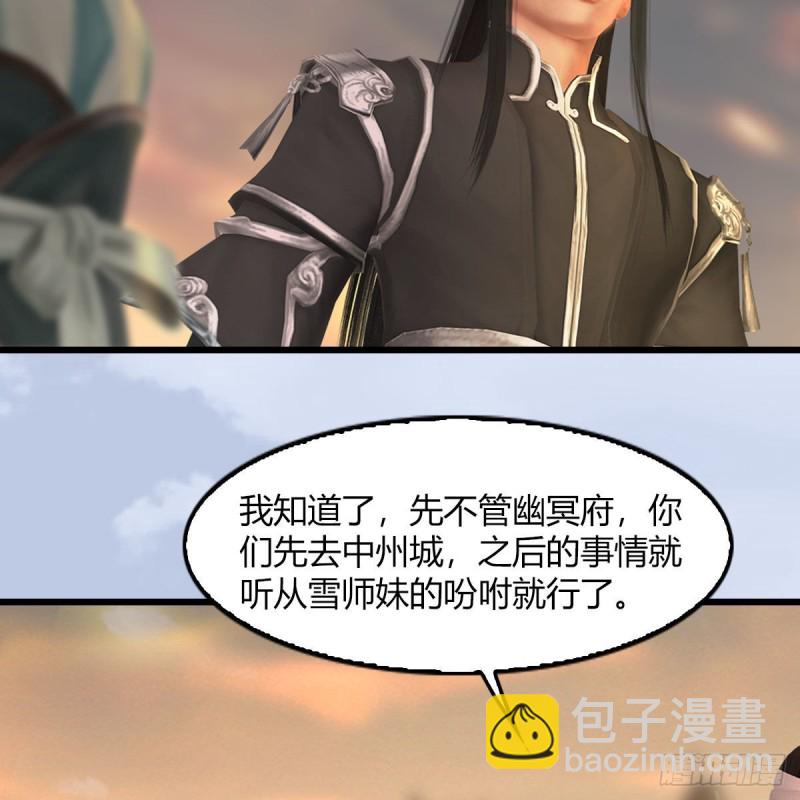 🍼堕玄师 第461话：契约山鬼女王 第46页