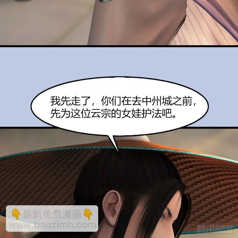 🍼堕玄师 第461话：契约山鬼女王 第48页