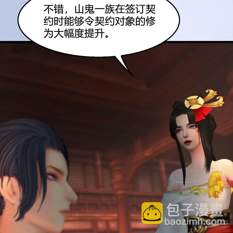 🍼堕玄师 第463话：悟道 第11页
