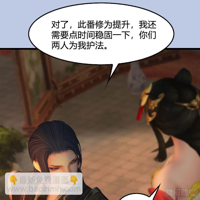 🍼堕玄师 第463话：悟道 第15页