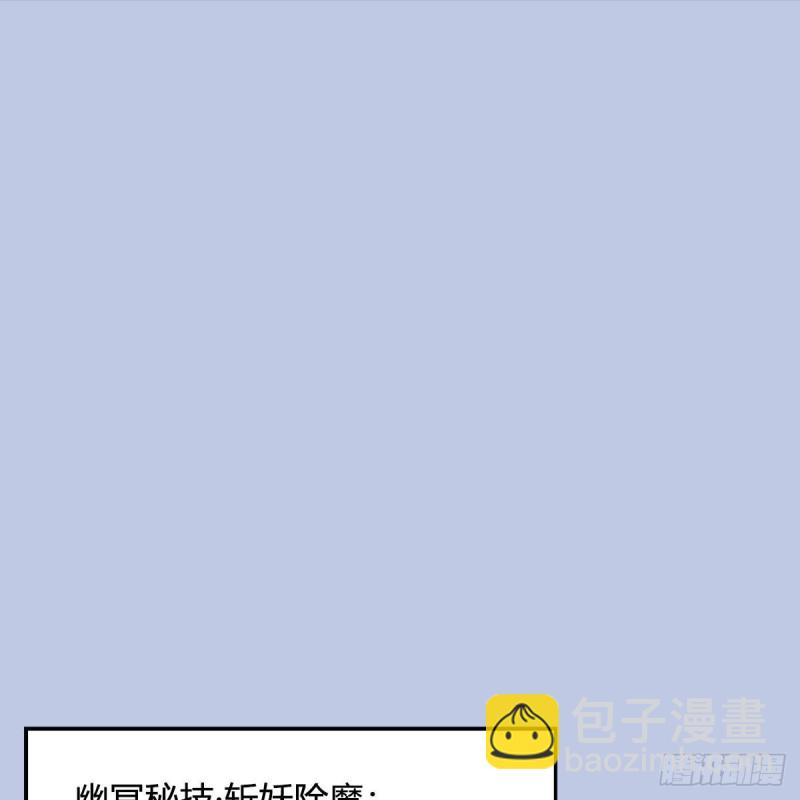 🍼堕玄师 第463话：悟道 第2页