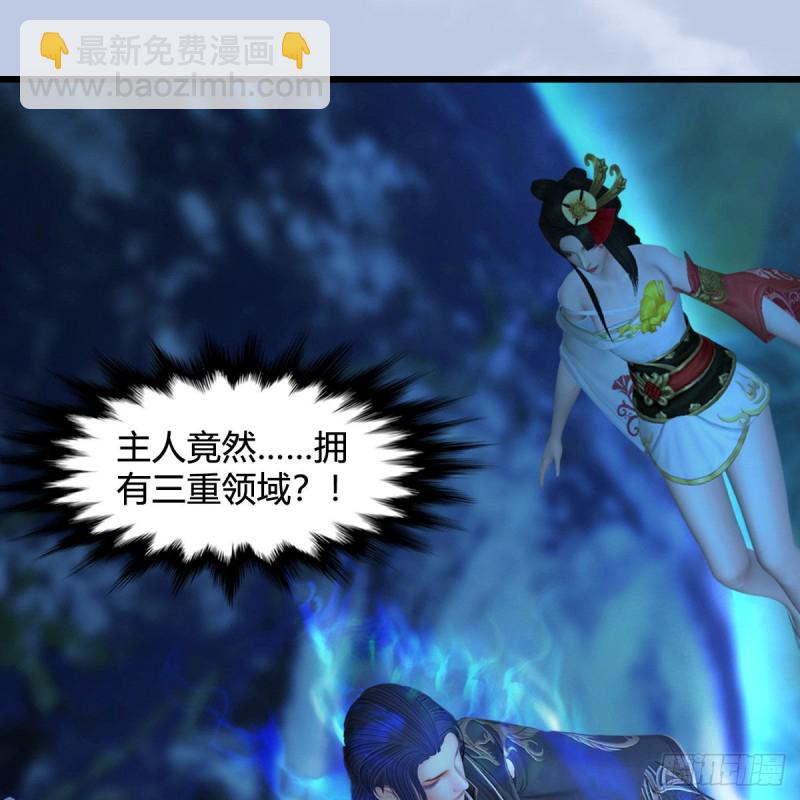 🍼堕玄师 第463话：悟道 第22页