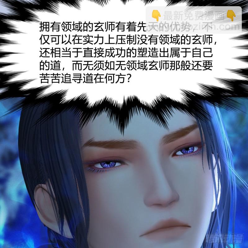 🍼堕玄师 第463话：悟道 第27页