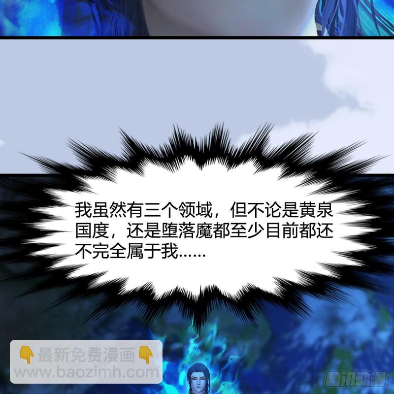 🍼堕玄师 第463话：悟道 第28页