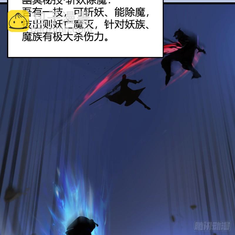 🍼堕玄师 第463话：悟道 第3页