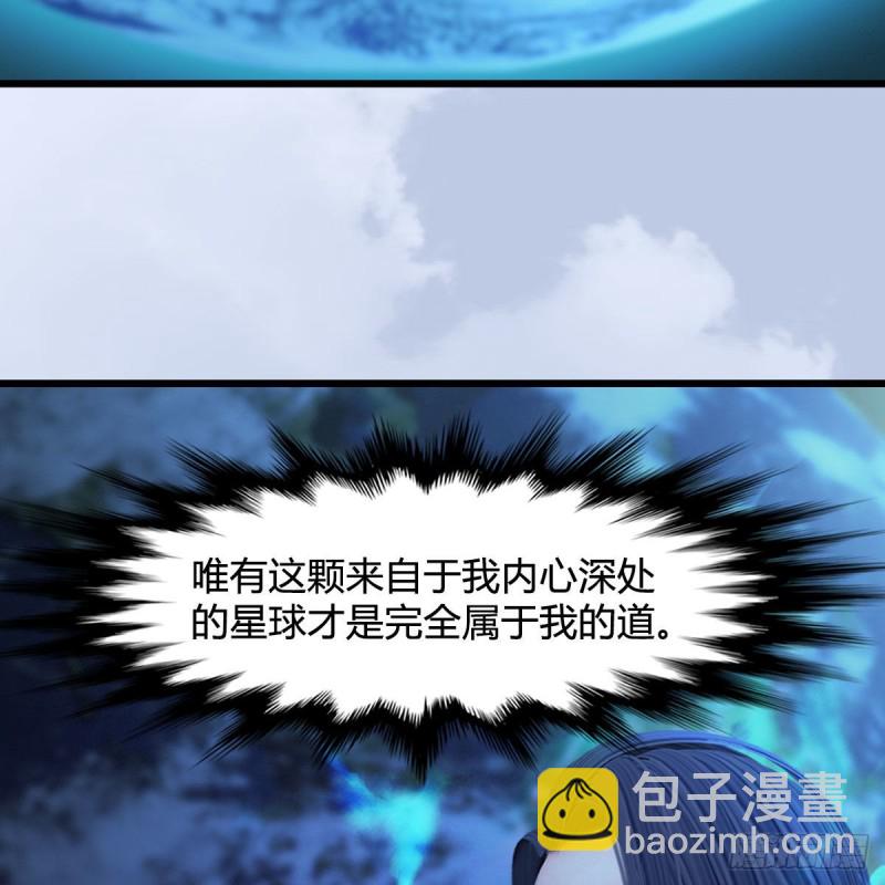 🍼堕玄师 第463话：悟道 第30页