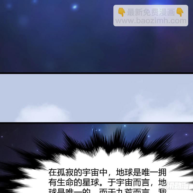 🍼堕玄师 第463话：悟道 第33页