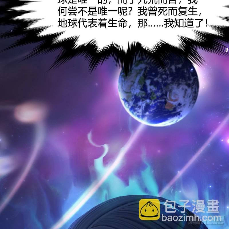 🍼堕玄师 第463话：悟道 第34页