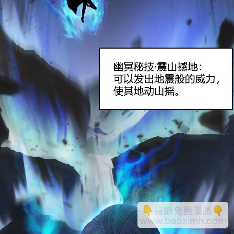 🍼堕玄师 第463话：悟道 第4页