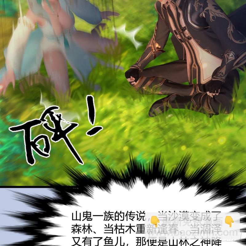 🍼堕玄师 第463话：悟道 第43页