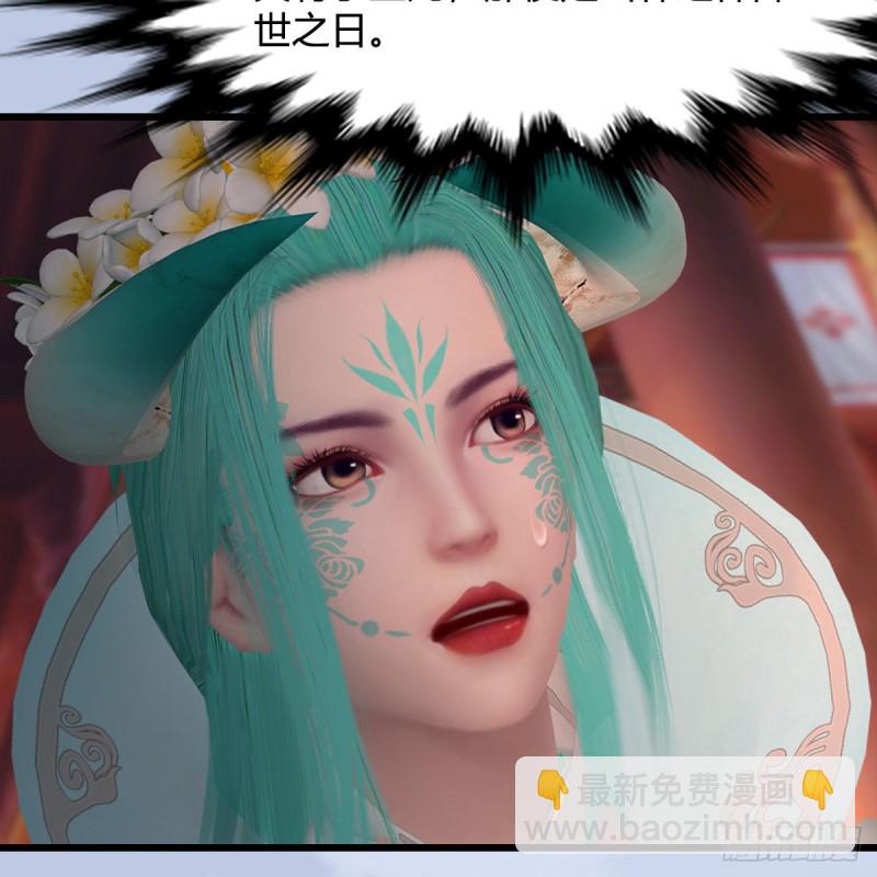 🍼堕玄师 第463话：悟道 第44页