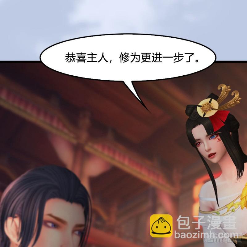 🍼堕玄师 第463话：悟道 第46页