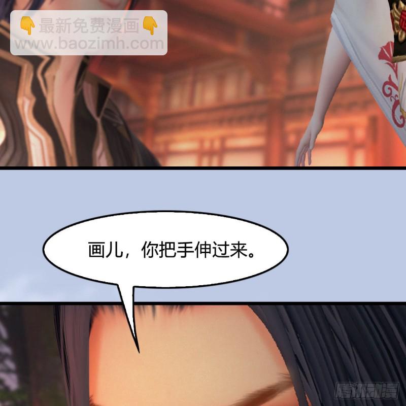 🍼堕玄师 第463话：悟道 第47页
