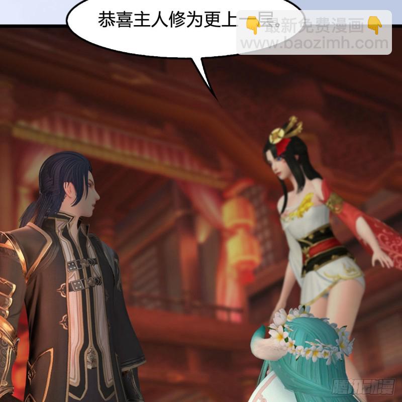 🍼堕玄师 第463话：悟道 第6页