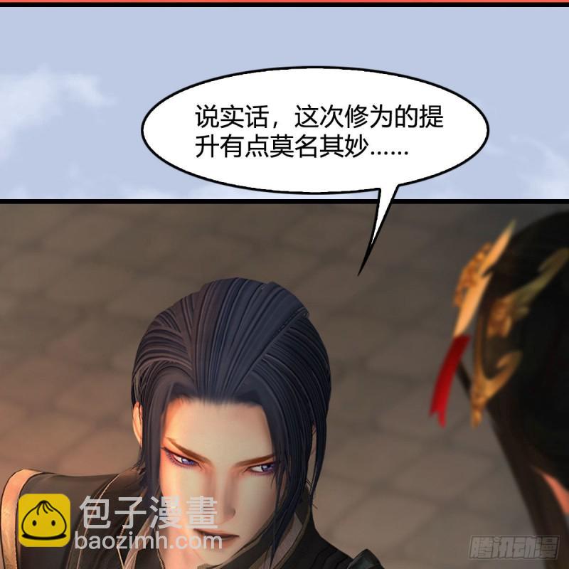 🍼堕玄师 第463话：悟道 第8页