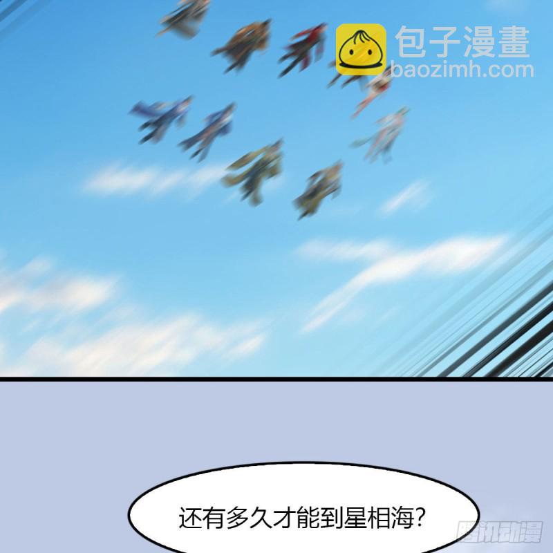 🍼堕玄师 第465话：摘星楼楼主 第14页