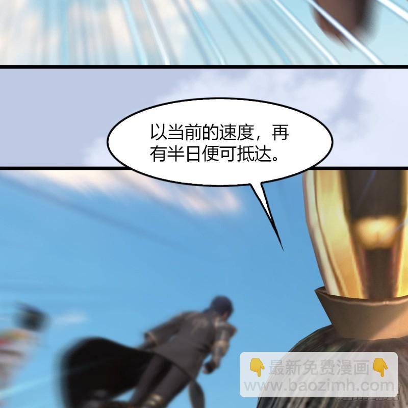 🍼堕玄师 第465话：摘星楼楼主 第16页