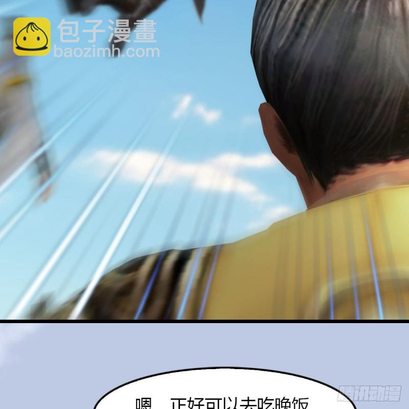 🍼堕玄师 第465话：摘星楼楼主 第17页