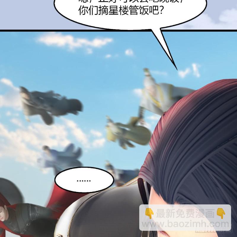 🍼堕玄师 第465话：摘星楼楼主 第18页