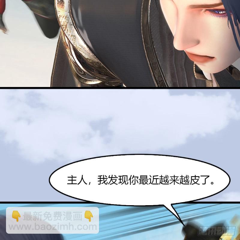 🍼堕玄师 第465话：摘星楼楼主 第19页