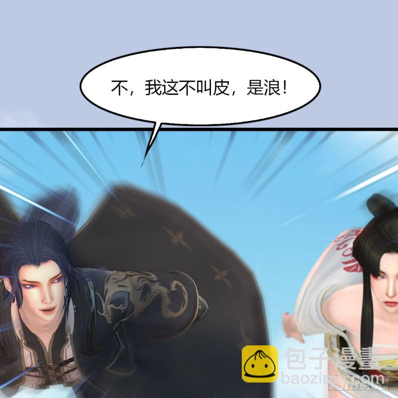 🍼堕玄师 第465话：摘星楼楼主 第21页