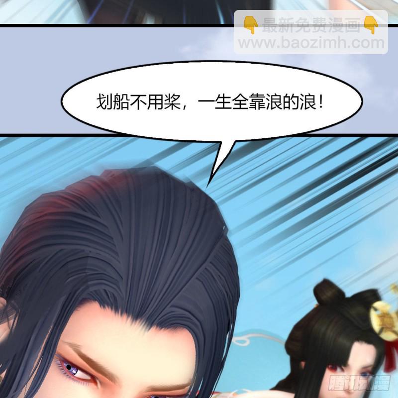 🍼堕玄师 第465话：摘星楼楼主 第22页