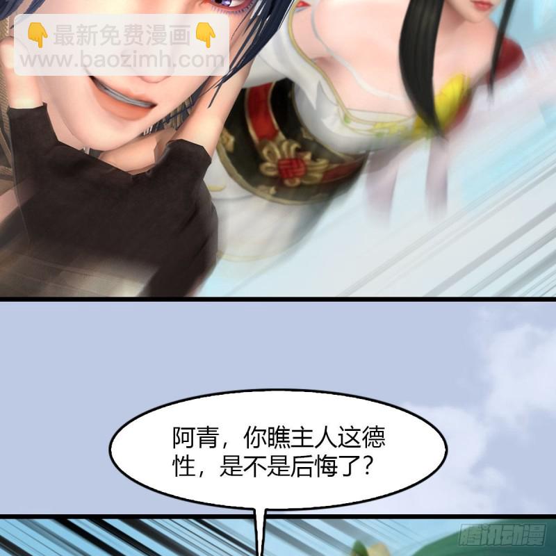 🍼堕玄师 第465话：摘星楼楼主 第23页