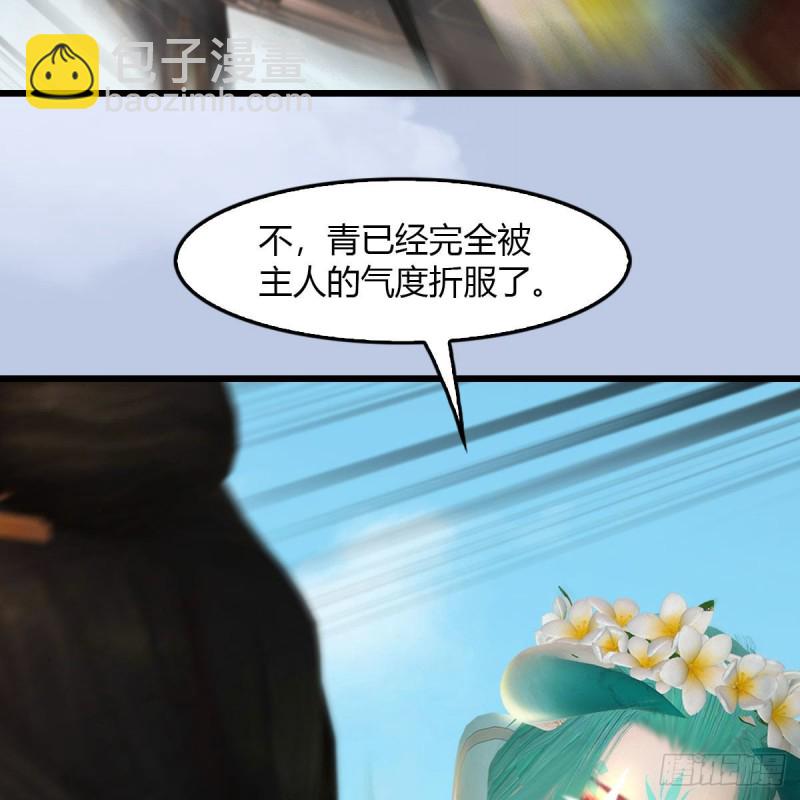 🍼堕玄师 第465话：摘星楼楼主 第25页