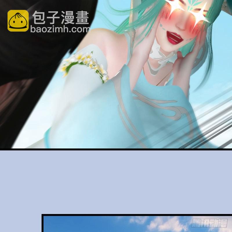 🍼堕玄师 第465话：摘星楼楼主 第26页