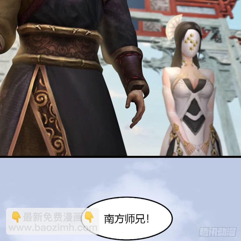 🍼堕玄师 第465话：摘星楼楼主 第33页