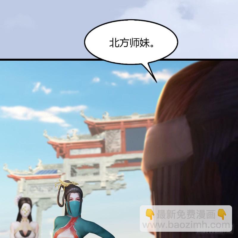 🍼堕玄师 第465话：摘星楼楼主 第35页