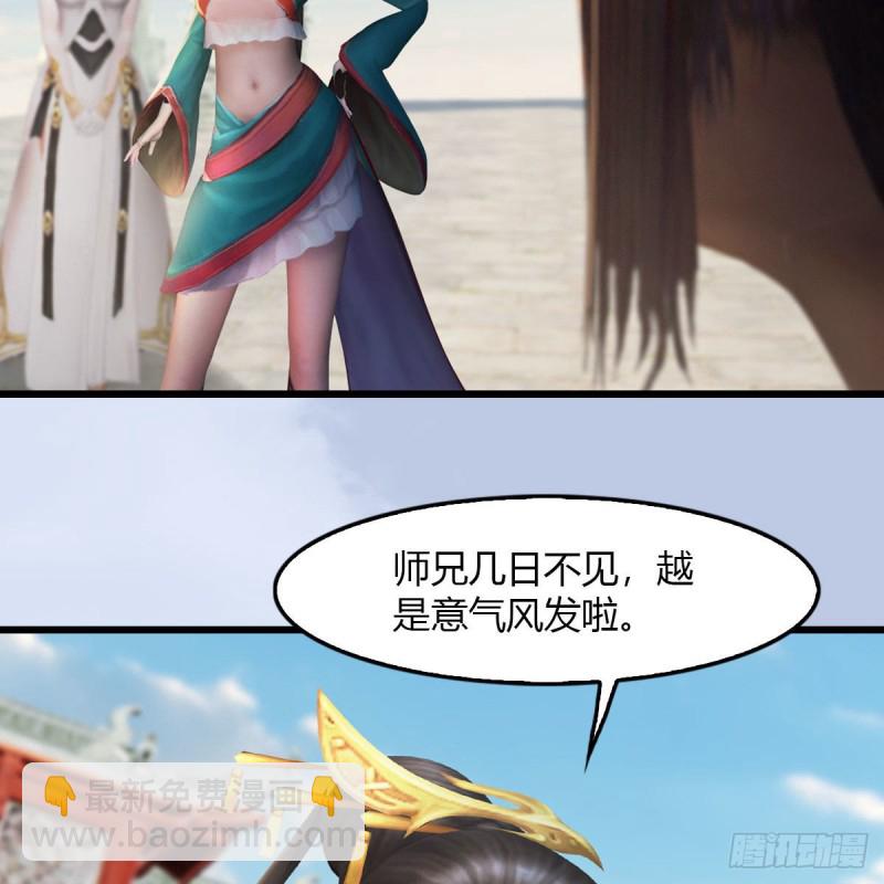 🍼堕玄师 第465话：摘星楼楼主 第36页