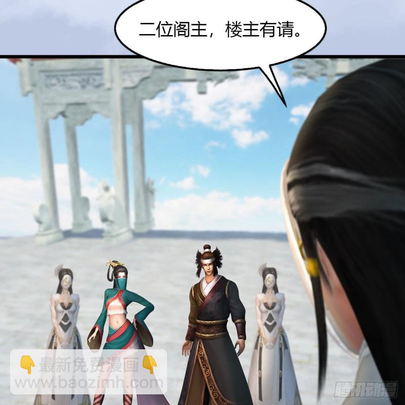 🍼堕玄师 第465话：摘星楼楼主 第39页