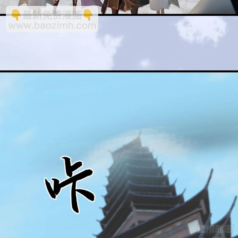 🍼堕玄师 第465话：摘星楼楼主 第40页