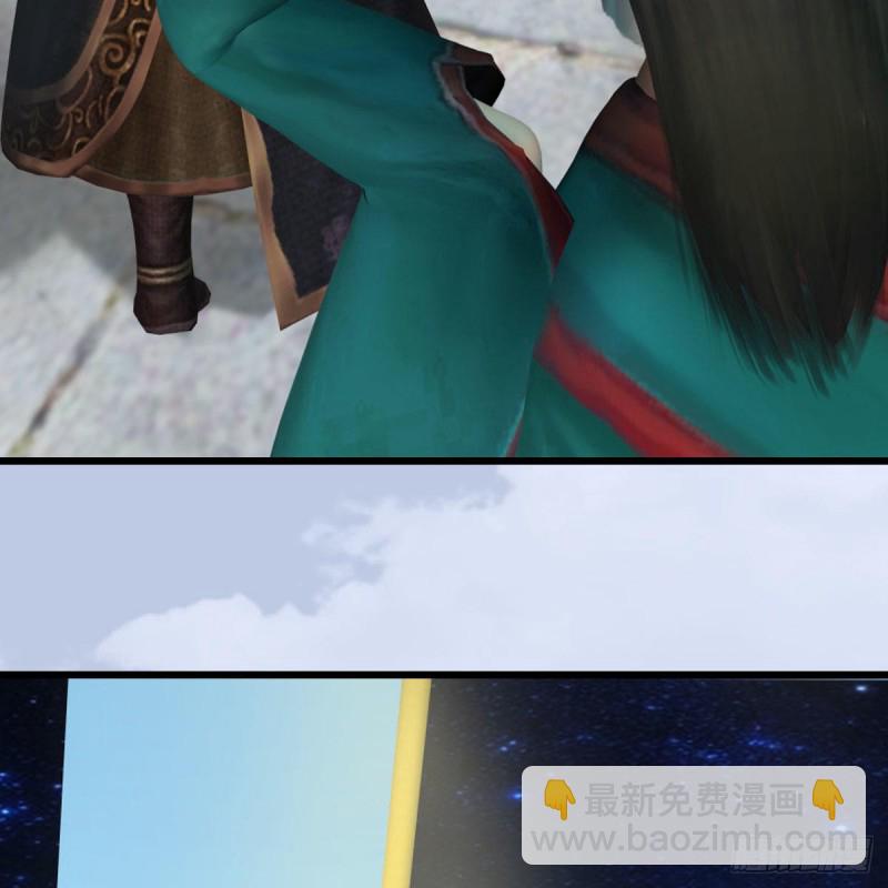 🍼堕玄师 第465话：摘星楼楼主 第43页
