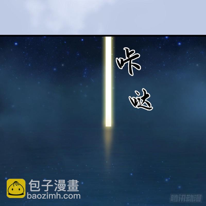 🍼堕玄师 第465话：摘星楼楼主 第45页