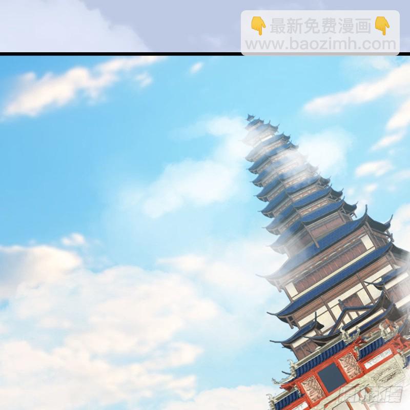 🍼堕玄师 第465话：摘星楼楼主 第7页